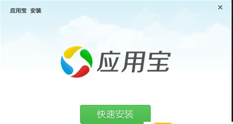应用宝下载-应用宝官方下载-2023最新版应用宝免费下载