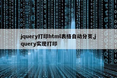 jQuery客户端分页插件cPager效果演示_jQuery之家-自由分享jQuery、html5、css3的插件库