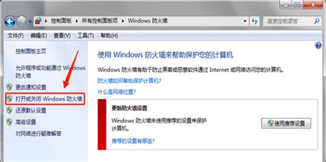 windows电脑怎么关闭防火墙_360新知
