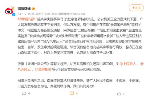 胡鑫宇家属委托律师发声，啪啪打脸各种谣言 - 知乎