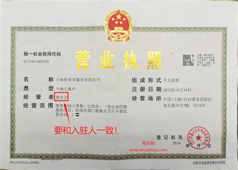 公司营业执照-深圳市泓冠电子有限公司