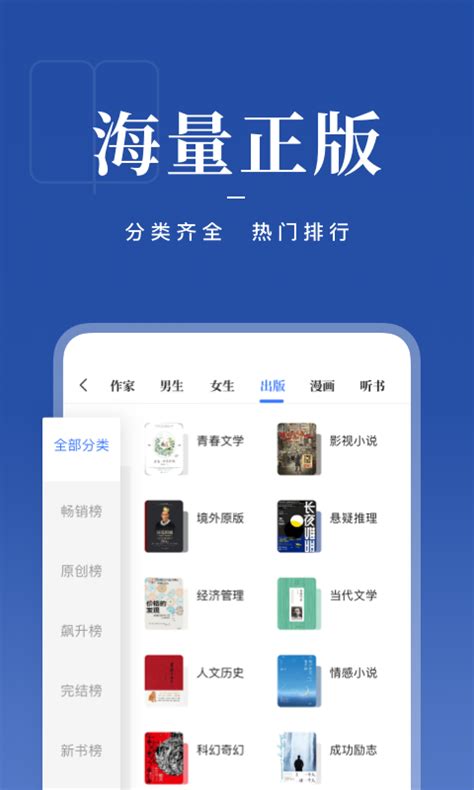 咪咕阅读下载2021安卓最新版_手机app官方版免费安装下载_豌豆荚