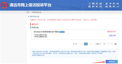 上海网上信访投诉渠道及步骤- 上海本地宝