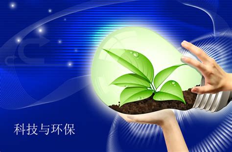 绿色科技环保绿色能源PPT模板下载_熊猫办公