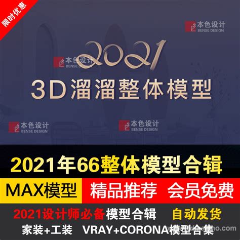 3d66溜溜网官方软件下载-3d66网模型免费区(溜云库)v3.0.3 最新版 - 极光下载站