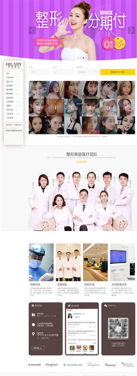 整形美容医院展板设计图片素材_医疗美容图片_展板图片_第2张_红动中国