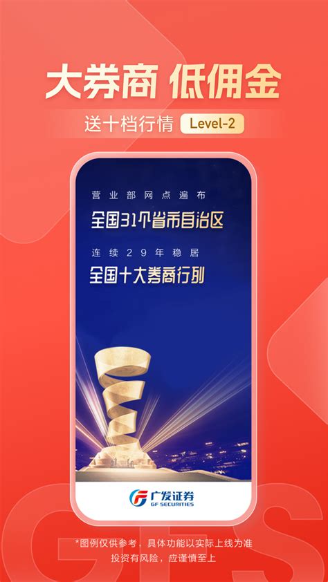 广发证券易淘金下载2022安卓最新版_手机app官方版免费安装下载_豌豆荚