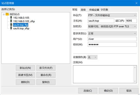 FTP服务器软件Wing FTP Server Corporate 6.1.0中文版的安装与注册激活教程