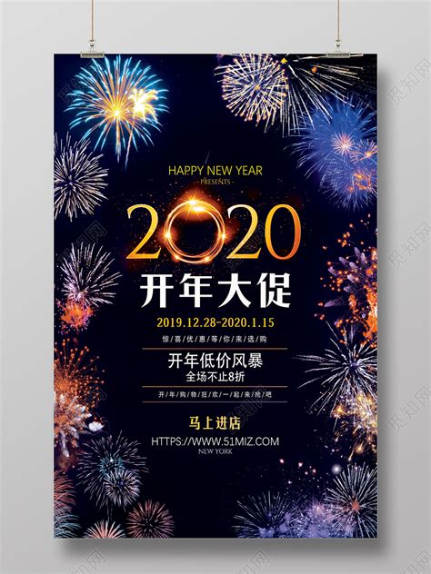 金色2020迎新春联欢会春节新年文字素材艺术字免费下载 - 觅知网