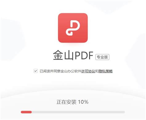 金山PDF专业版下载-金山PDF专业版最新版下载[PDF处理]-华军软件园
