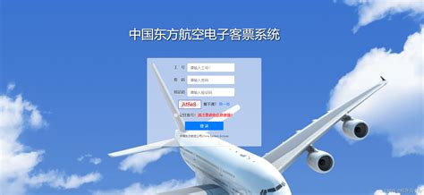 求中国航空公司排名-