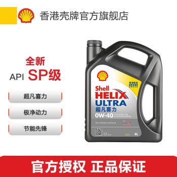 Shell 壳牌 HX7系列 蓝喜力 5W-40 SN级 半合成机油【报价 价格 评测 怎么样】 -什么值得买