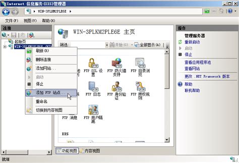 windows server 2008安装配置FTP服务器_windows server 2008 ftp-CSDN博客