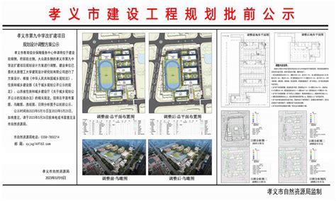 孝义市ZXJB-SMC-03号地块建设项目规划设计方案批前公示_孝义市人民政府门户网站