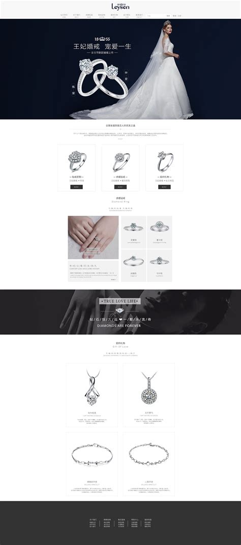 设计的珠宝网站|网页|企业官网|小豪php - 原创作品 - 站酷 (ZCOOL)
