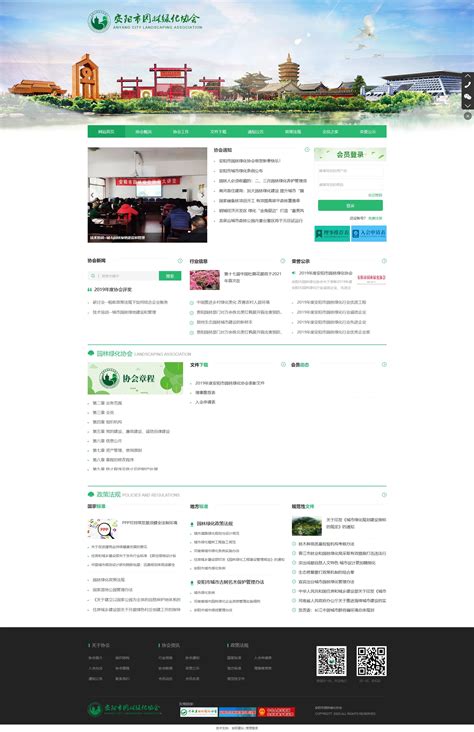 安阳网站建设制作设计公司(安阳实力网络公司推荐)_V优客