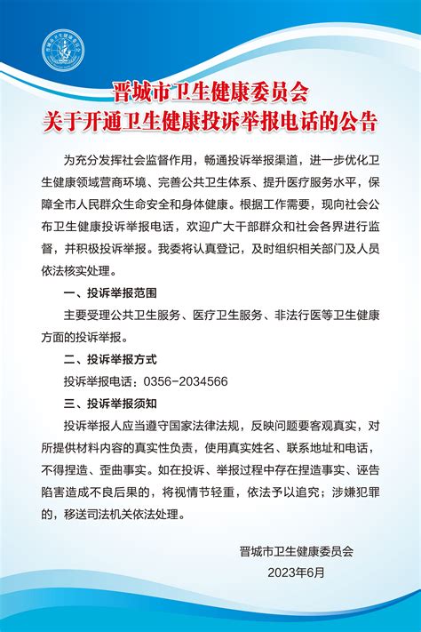 云南省住房和城乡建设厅关于公布历史文化遗产保护监督举报电话的公告