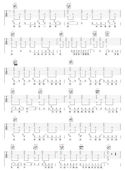 红蔷薇白玫瑰吉他谱 - 邓紫棋 - C调吉他弹唱谱 - 和弦谱 - 琴谱网
