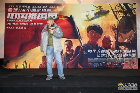 《中国推销员》举行了公映典礼暨新闻发布会：小人物与大时代相互碰撞-新闻资讯-高贝娱乐