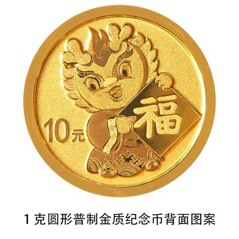 2022年贺岁纪念币发行公告(完整版)- 北京本地宝