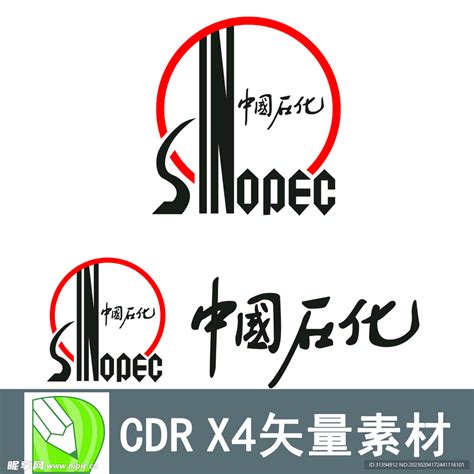中国石化 中石化标志设计图__广告设计_广告设计_设计图库_昵图网nipic.com