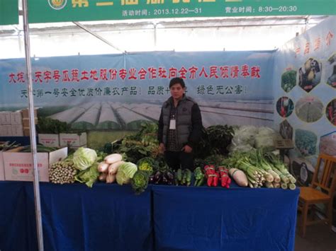 上海南汇零珊果蔬专业合作社_企业介绍_一比多