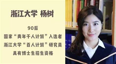 她天津大学毕业，毕业却被耶鲁大学拒绝，如今26岁成211大学教授|中国矿业大学|90后|王虹_新浪网