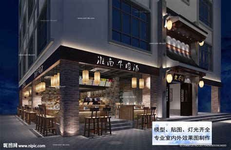 淮南牛肉汤门店设计设计图__室内模型_3D设计_设计图库_昵图网nipic.com