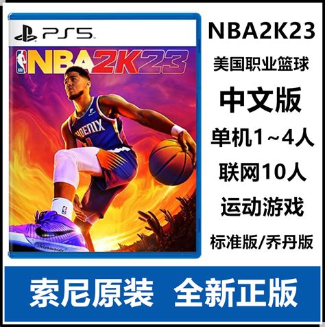 Steam平台 NBA2K23 PC正版 nba2k23中文游戏篮球国区cdk/全球激活码 CDKEY_虎窝淘