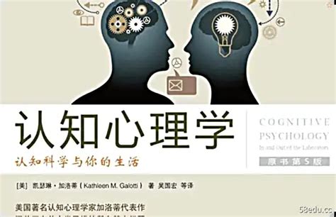 清华大学出版社-图书详情-《认知心理学》