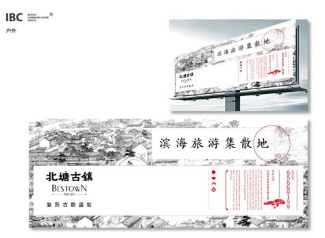 北塘古镇旅游品牌推广_旅游公司品牌故事公司 - 艺点创意商城
