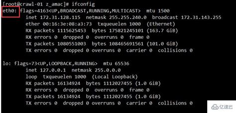 Linux系统中怎么查看服务器带宽 - 开发技术 - 亿速云