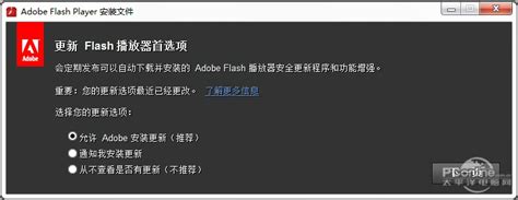 安装Flash插件步骤_360新知