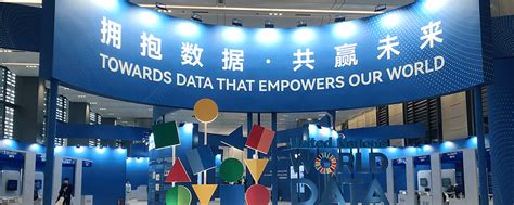 第四届世界大数据论坛-YUNECT云基华海-数据资产运营商