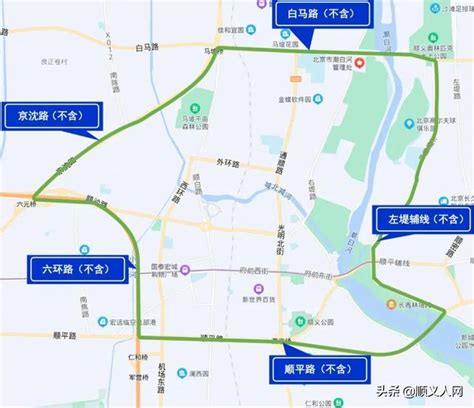 外地车牌注意了，顺义拟于2022年1月1日实施限行政策|顺义_新浪新闻