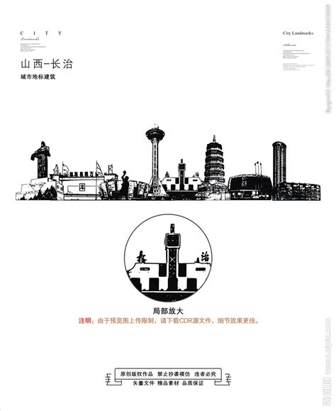 长治,海报设计,画册/宣传单/广告,设计模板,汇图网www.huitu.com
