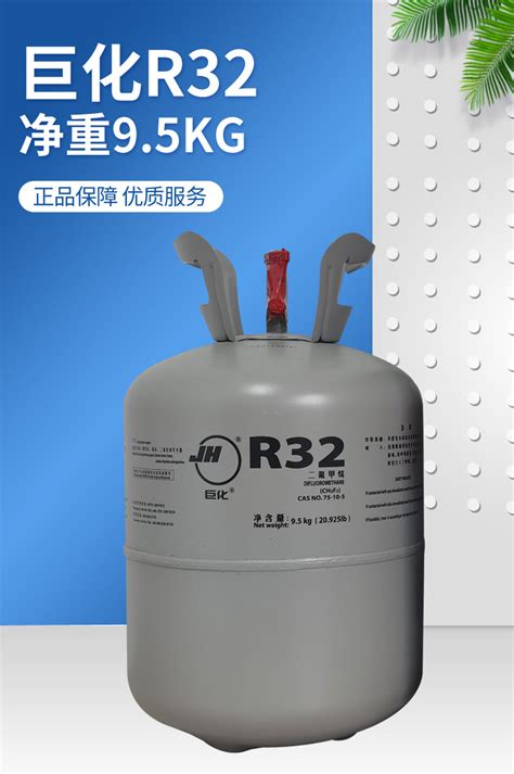 东岳R32制冷剂 高纯空调氟利昂 冷媒雪种 净重9.5KG-阿里巴巴
