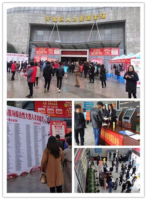 吴江经济技术开发区新春大型综合招聘会圆满落幕