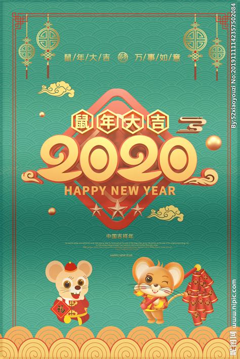 2020鼠年快乐|插画|插画习作|蔡懒人 - 原创作品 - 站酷 (ZCOOL)