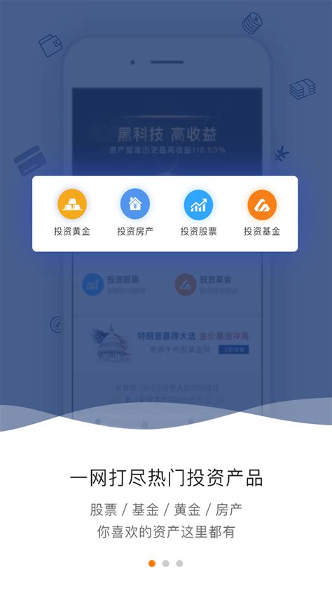 聚爱财app下载-聚爱财官方版下载v6.0.2-乐游网安卓下载