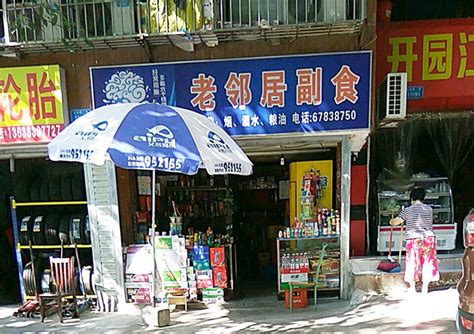 香料店铺起名,香料店铺怎么取名,香料商标名字_大山谷图库
