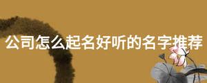 云南企业会议会奖活动展览旅游MICE酒店推荐之怒江希尔顿花园酒店