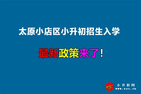 山西省太原市小店区市场监督管理局公布139批次餐饮食品抽检结果-中国质量新闻网