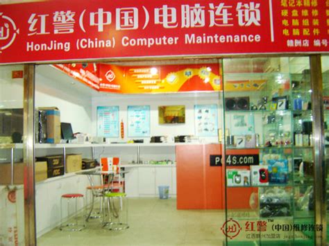 江西赣州红警电脑维修加盟店-红警电脑维修培训