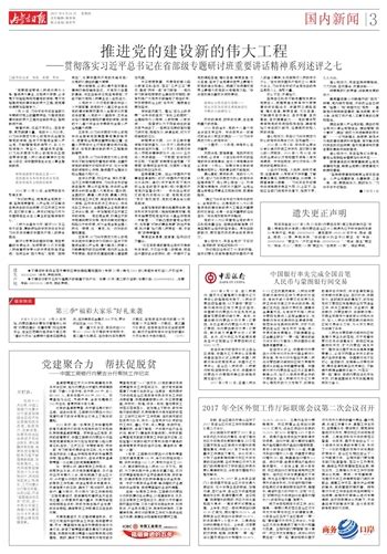 内蒙古日报社数字报-中国银行率先完成全国首笔 人民币与蒙图银行间交易