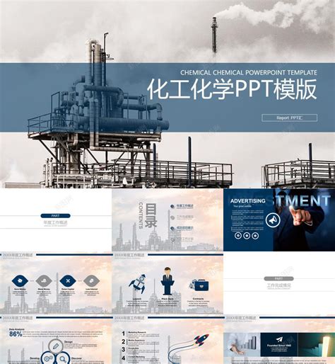 化工企业网站banner_红动网