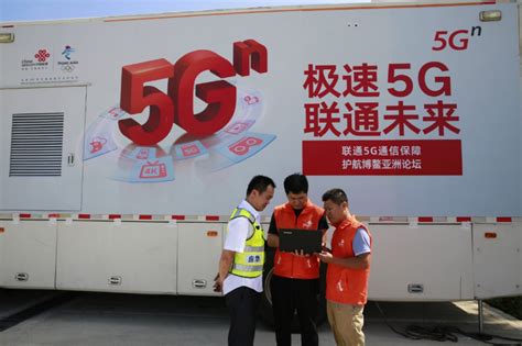 海南联通多个5G创新应用服务博鳌亚洲论坛2021年年会-新闻中心-南海网