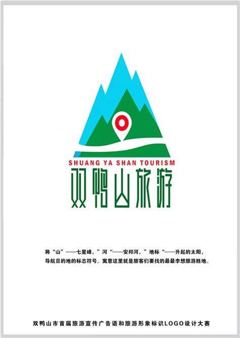 双鸭山,宣传画册,画册/宣传单/广告,设计模板,汇图网www.huitu.com