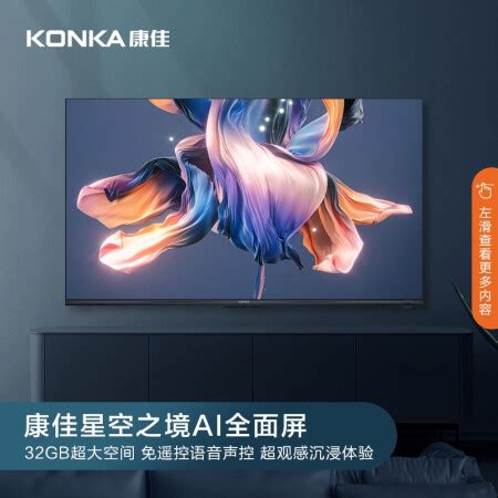 康佳（KONKA）LED55U5 55英寸 4K超高清 全面屏 AI智能语音 平板液晶电视机【图片 价格 品牌 报价】-京东