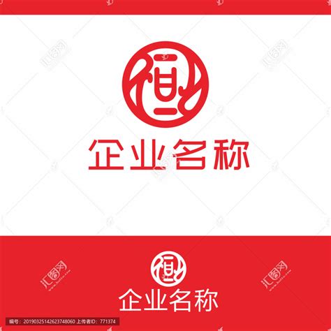 恒字企业logo设计,其它,LOGO/吉祥物设计,设计,汇图网www.huitu.com